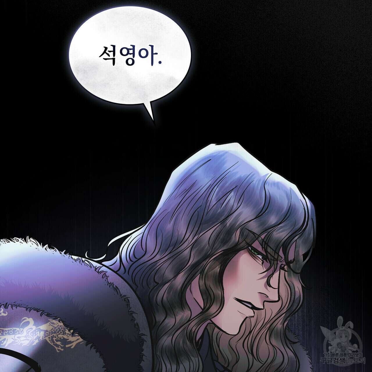 반쪽 37화 34
