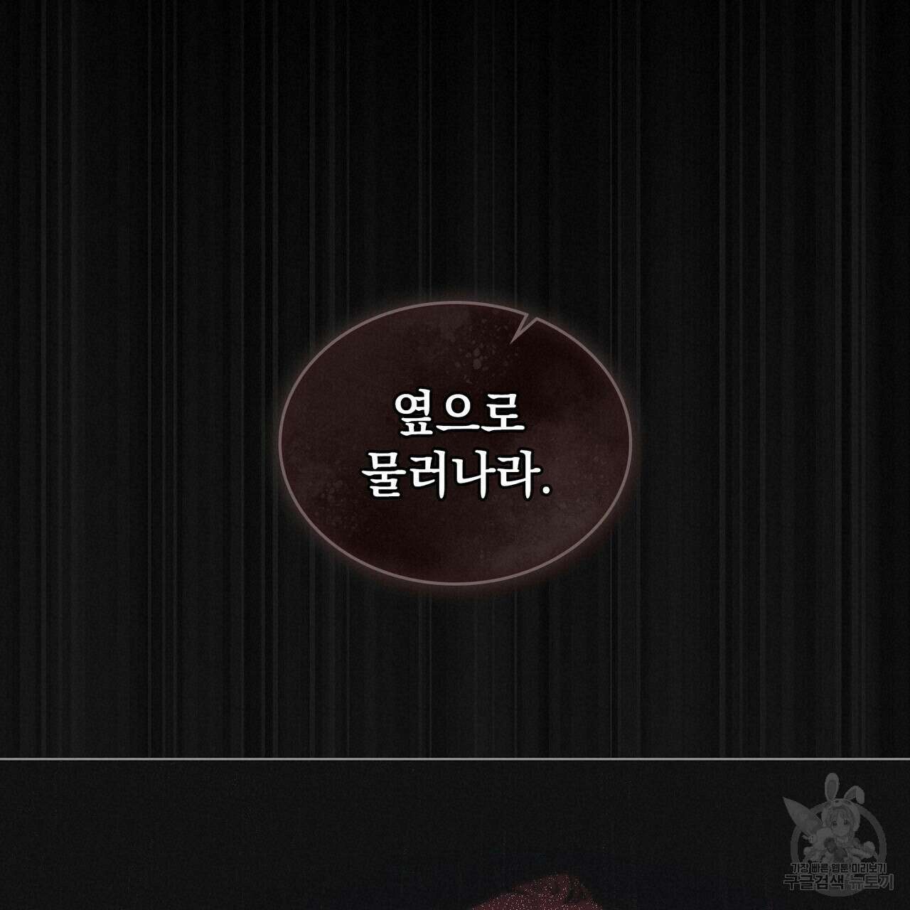 반쪽 37화 36