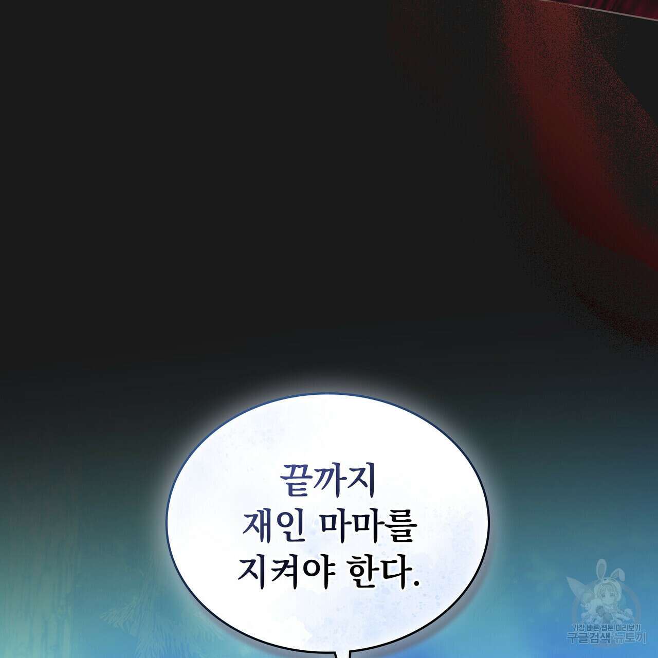반쪽 37화 41