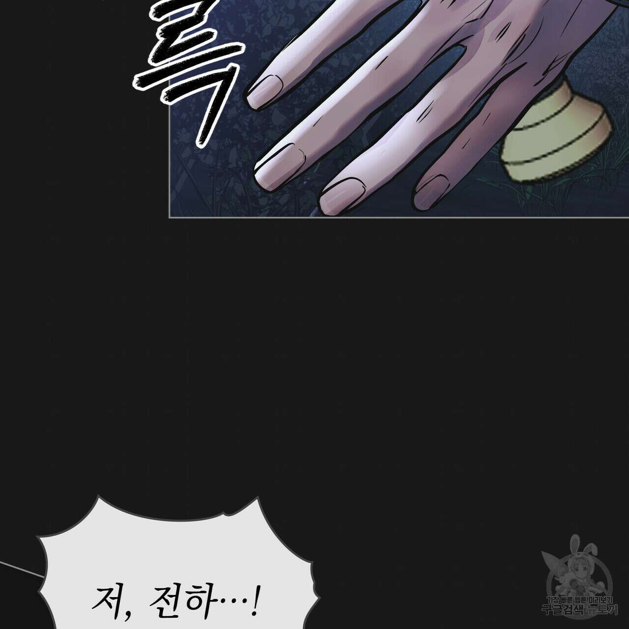 반쪽 37화 48