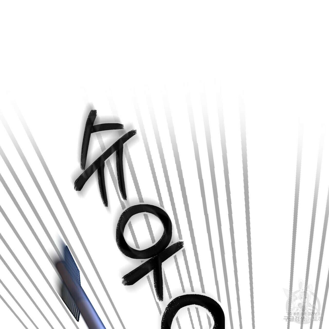 반쪽 37화 58