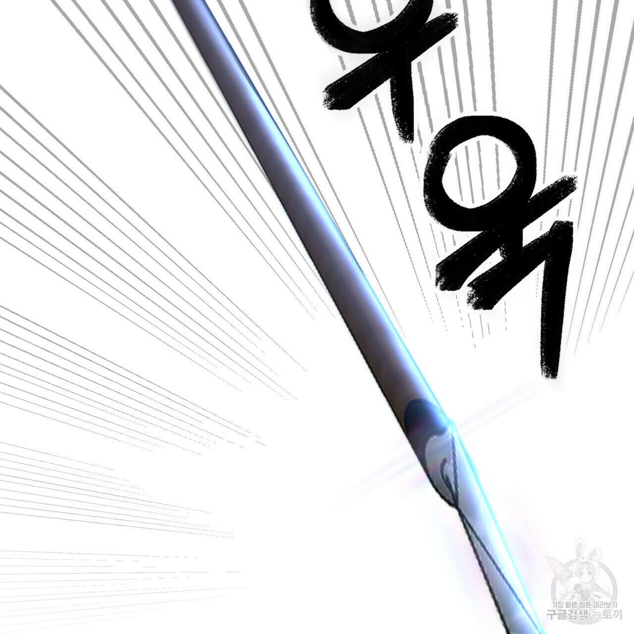 반쪽 37화 59