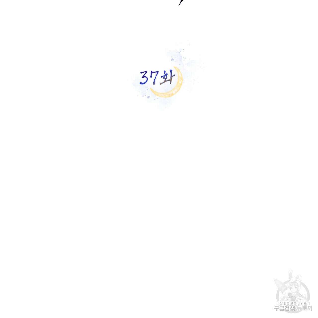반쪽 37화 69