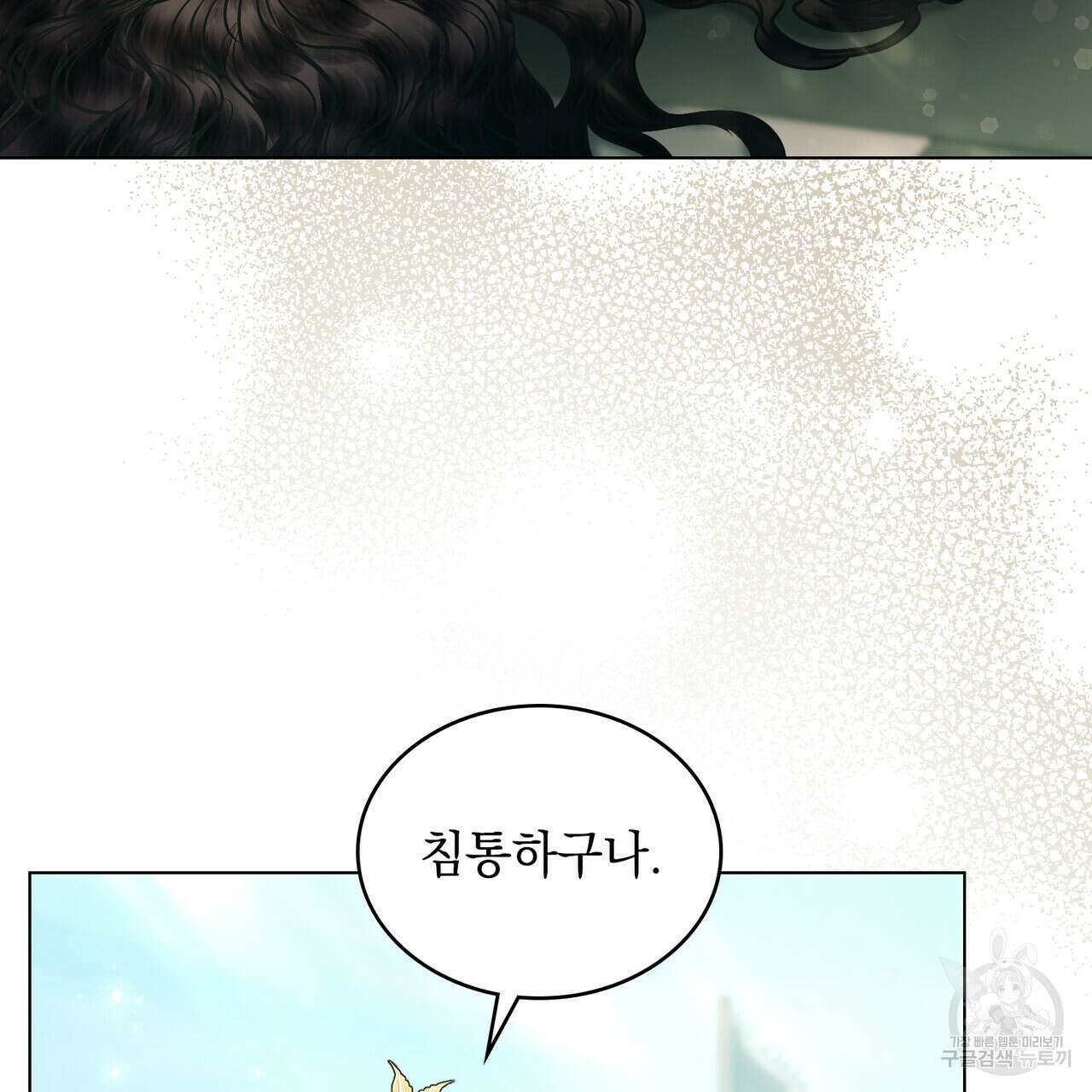반쪽 37화 75