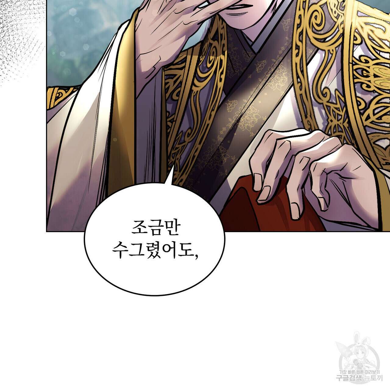 반쪽 37화 78
