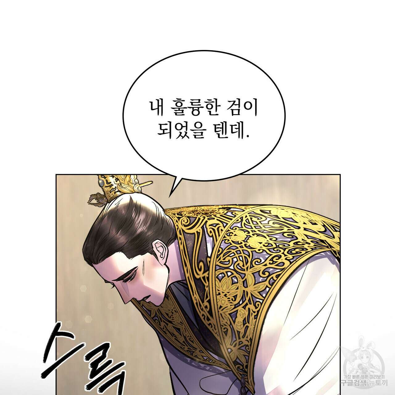 반쪽 37화 79