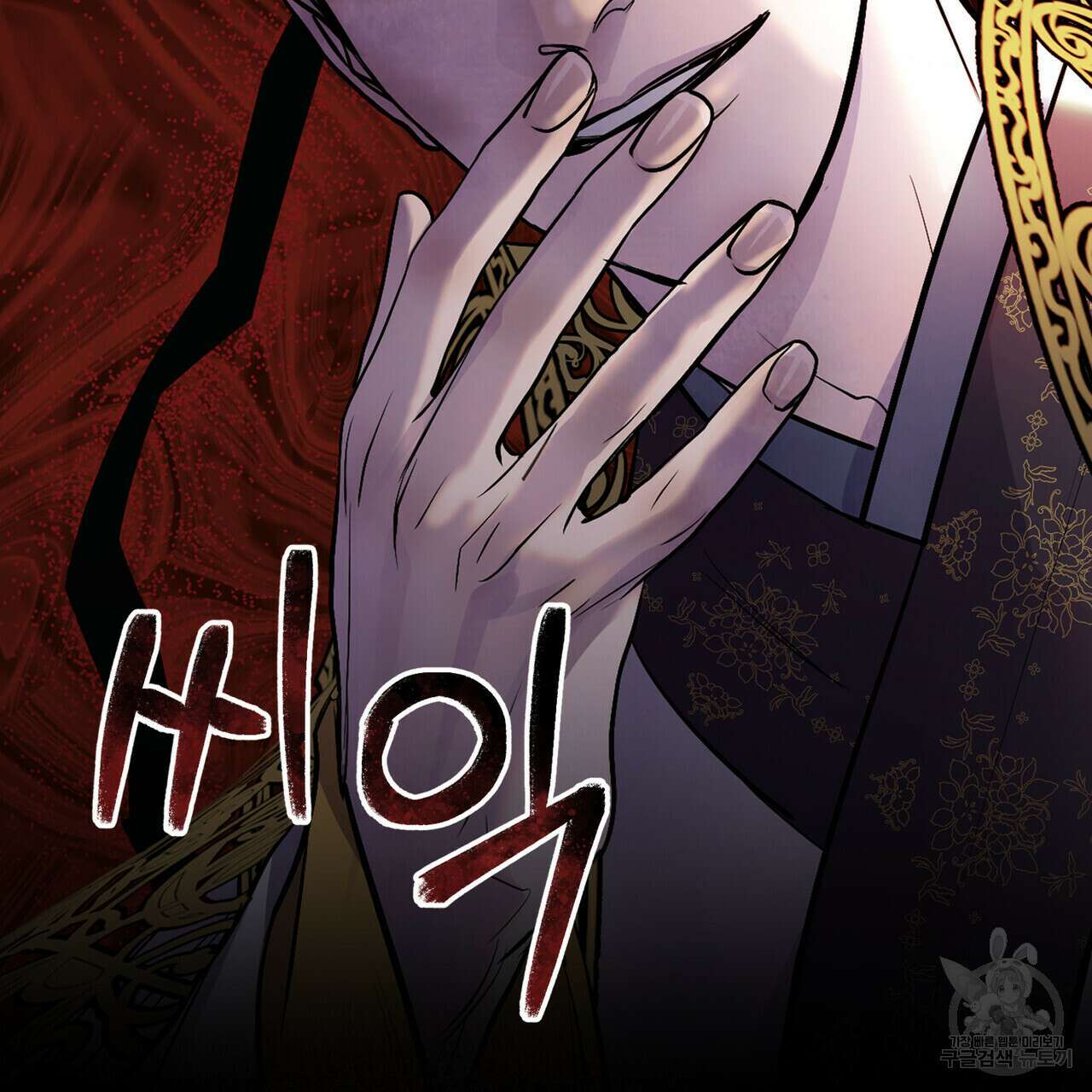 반쪽 37화 82