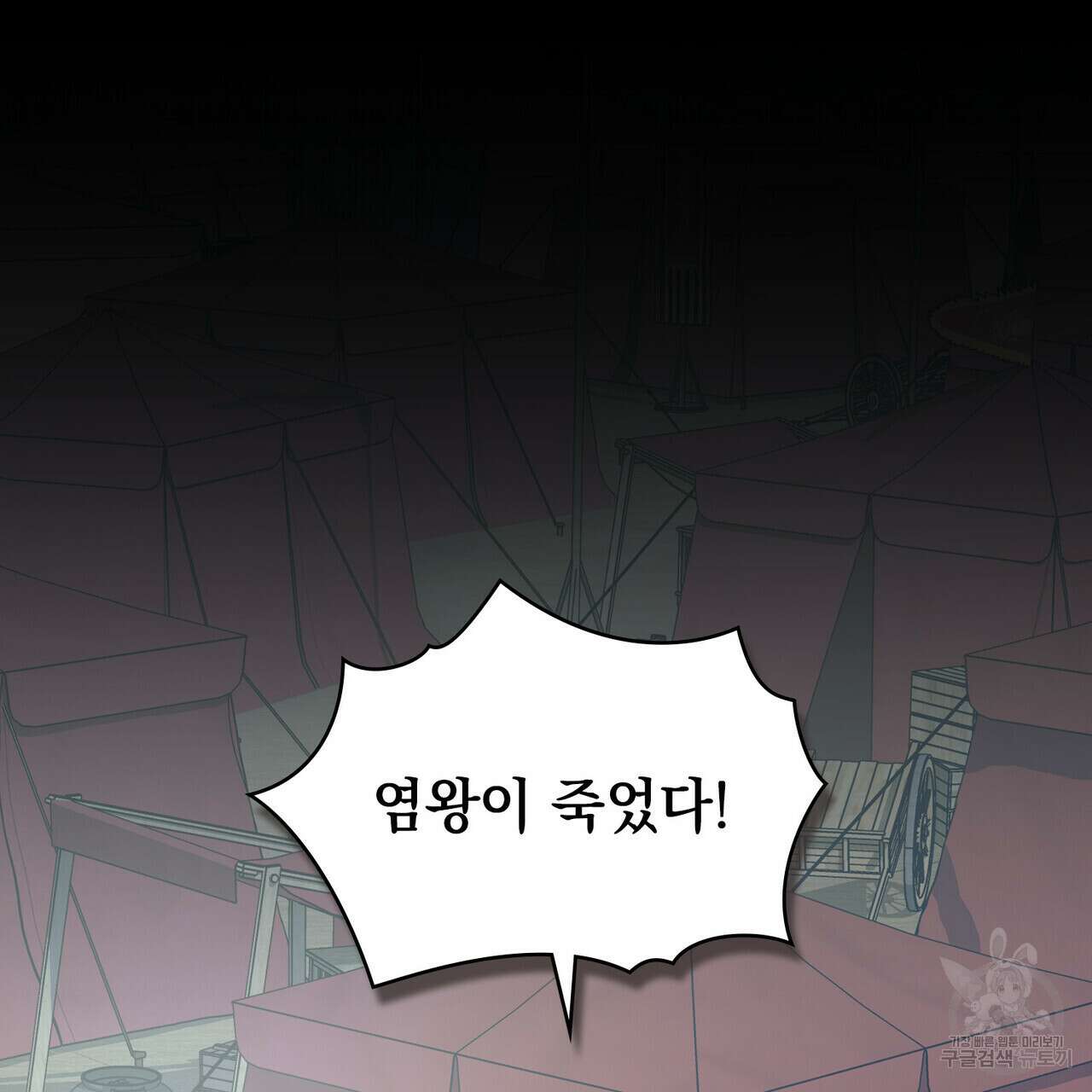 반쪽 37화 84