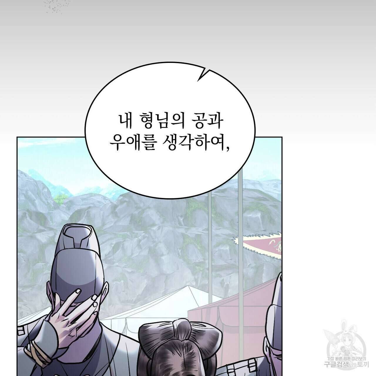 반쪽 37화 87