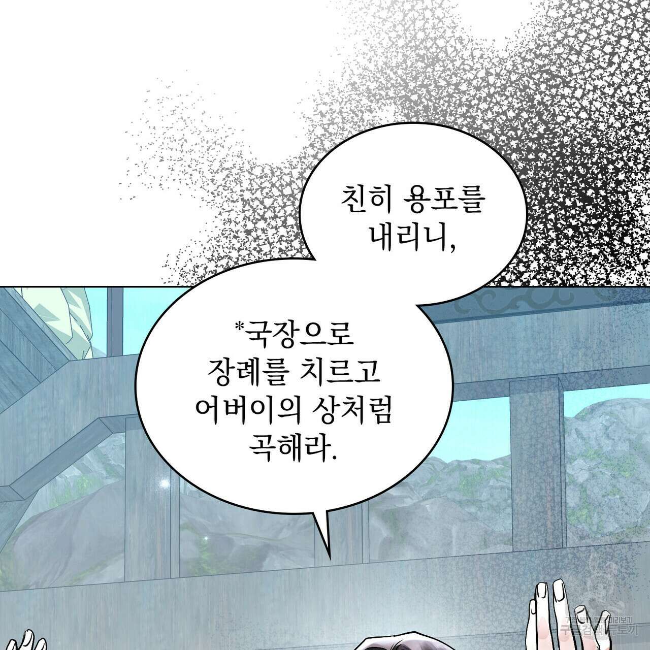 반쪽 37화 89