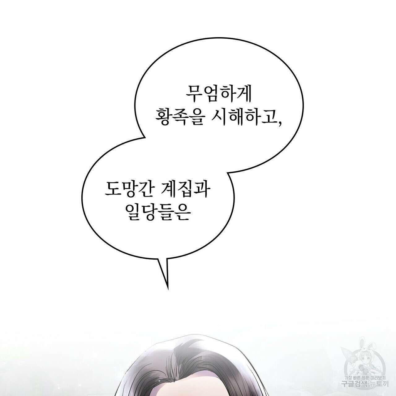 반쪽 37화 92