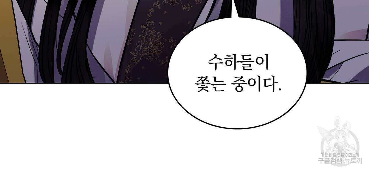반쪽 37화 94
