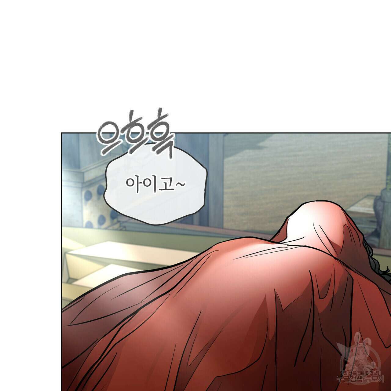 반쪽 37화 95