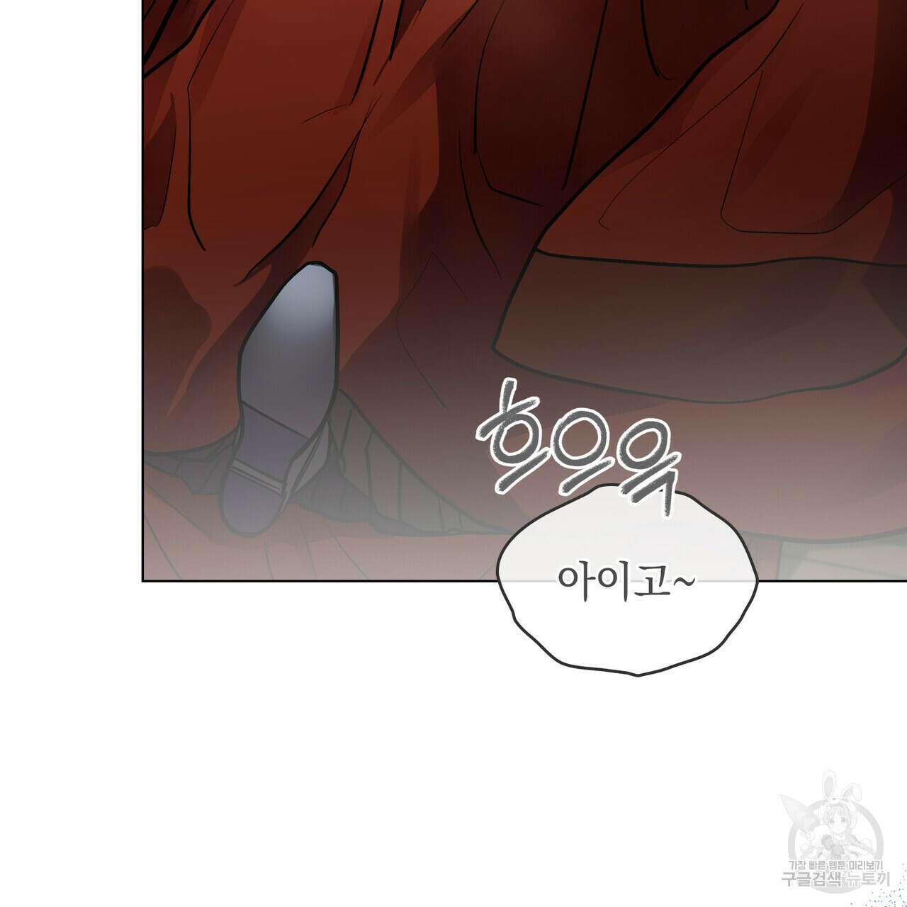 반쪽 37화 96