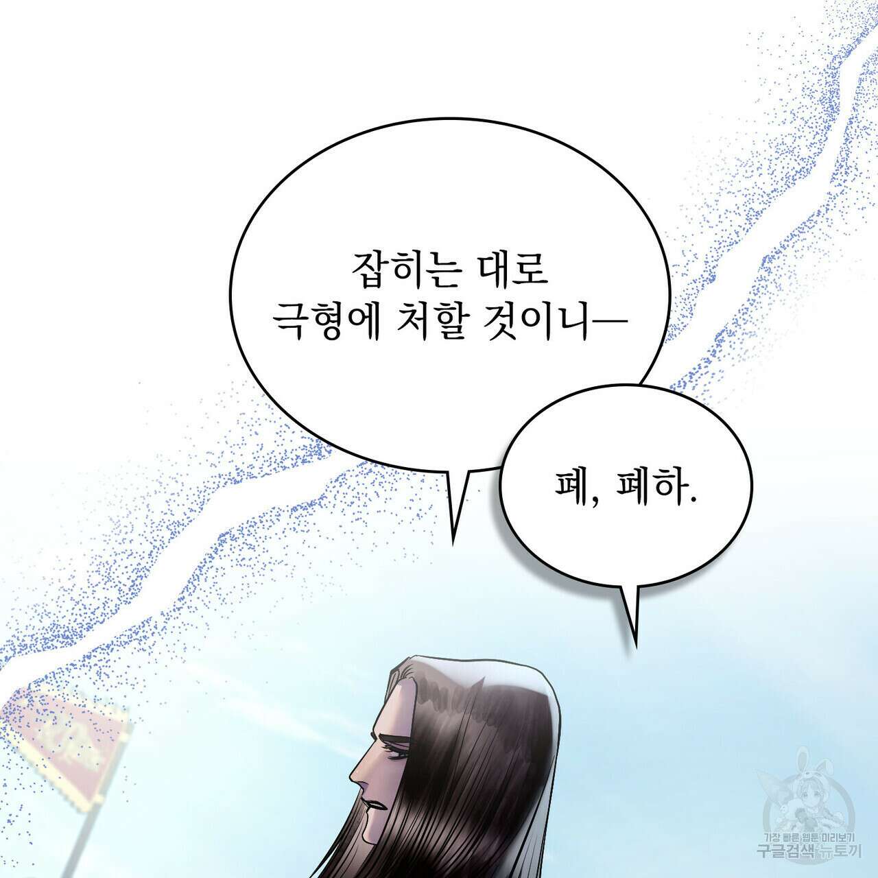 반쪽 37화 97