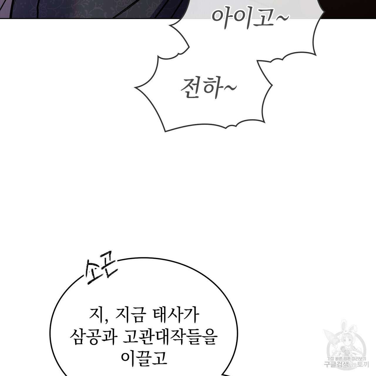 반쪽 37화 99