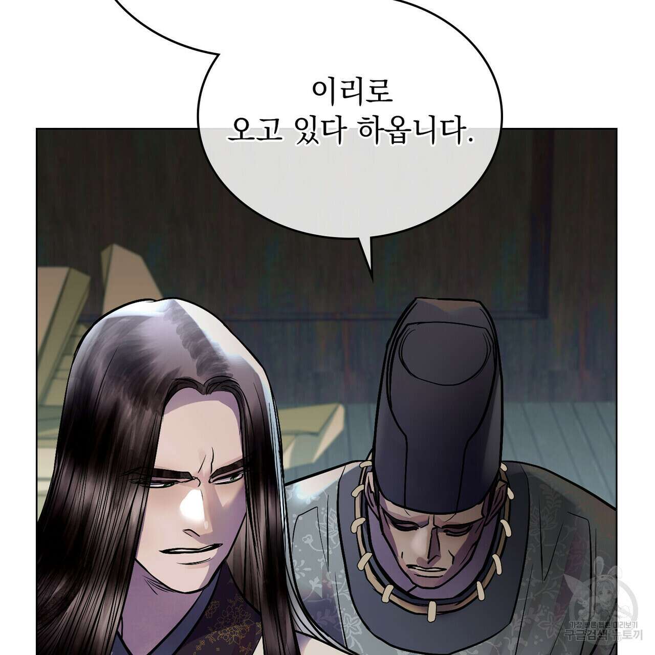 반쪽 37화 100