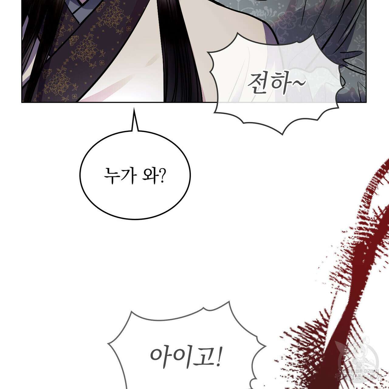 반쪽 37화 101