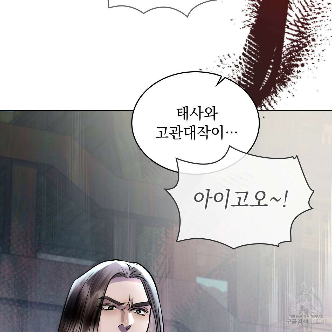 반쪽 37화 102