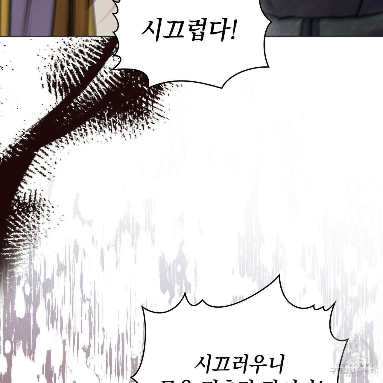 반쪽 37화 104