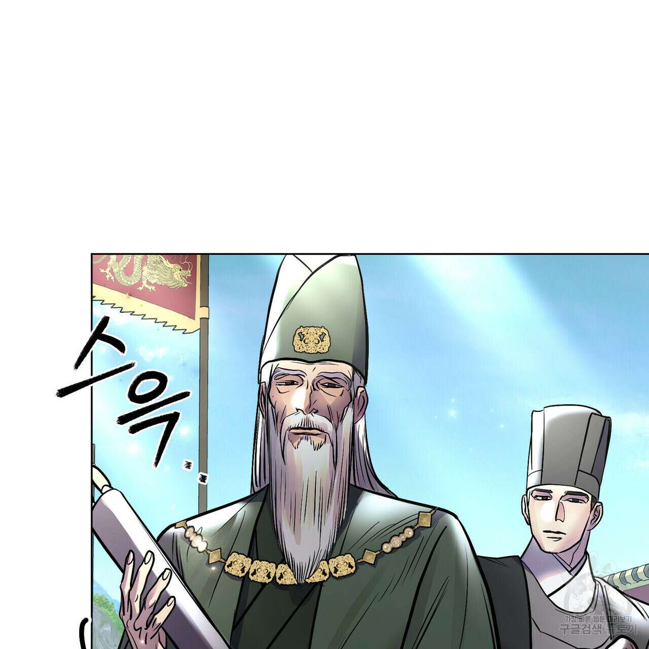 반쪽 37화 110
