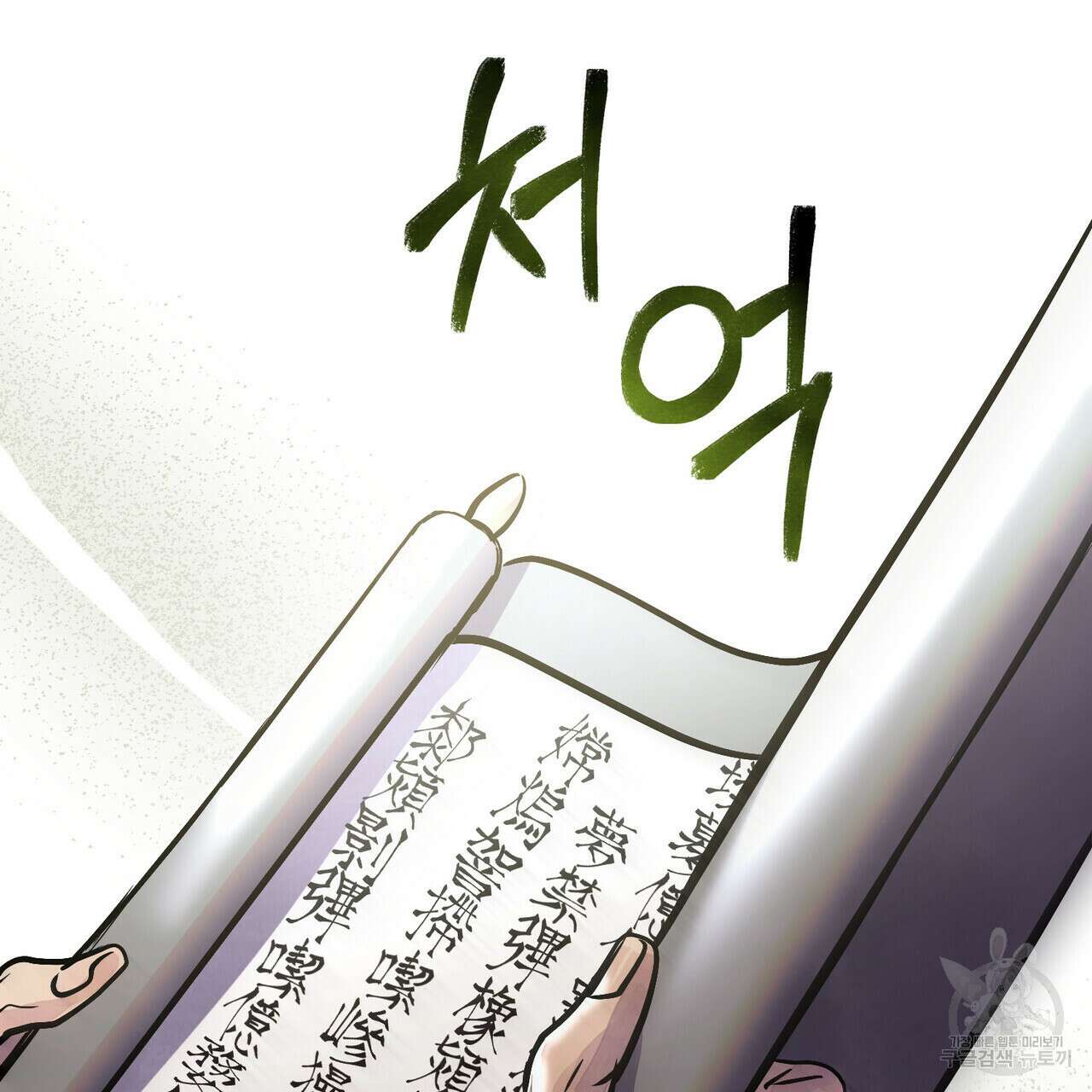 반쪽 37화 112