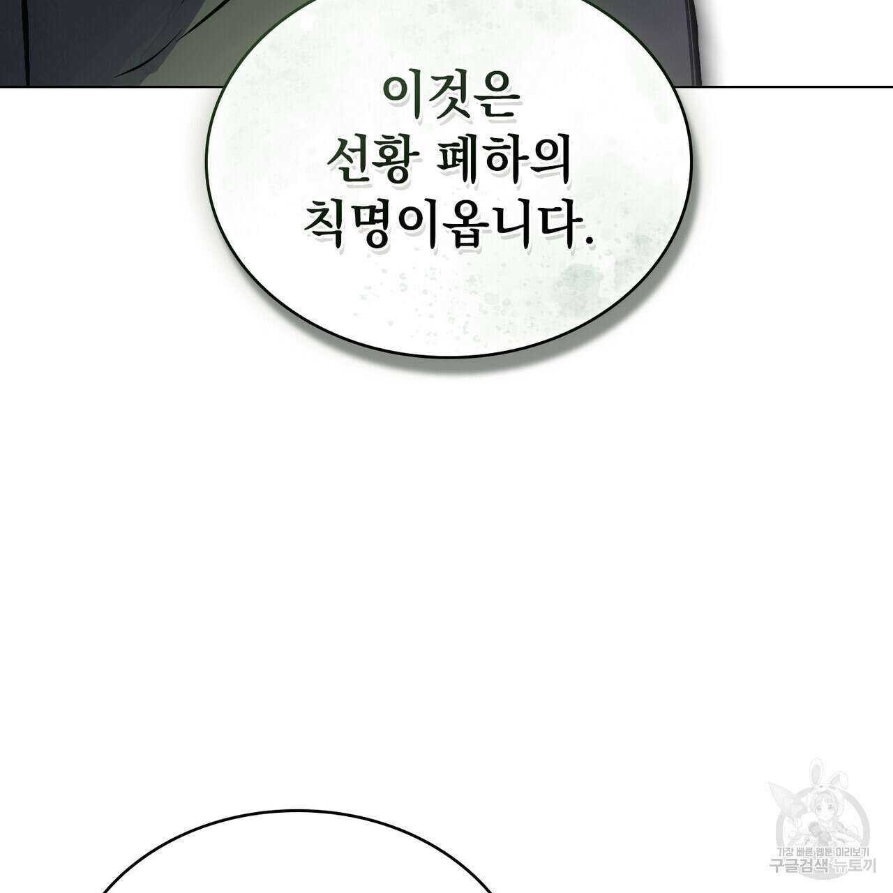 반쪽 37화 114