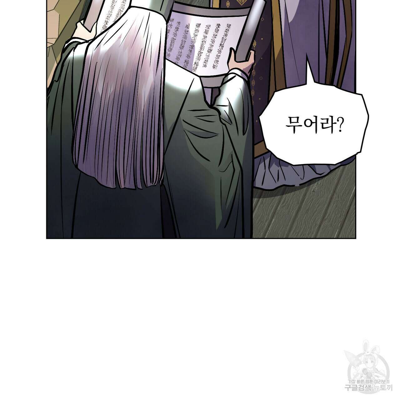 반쪽 37화 116