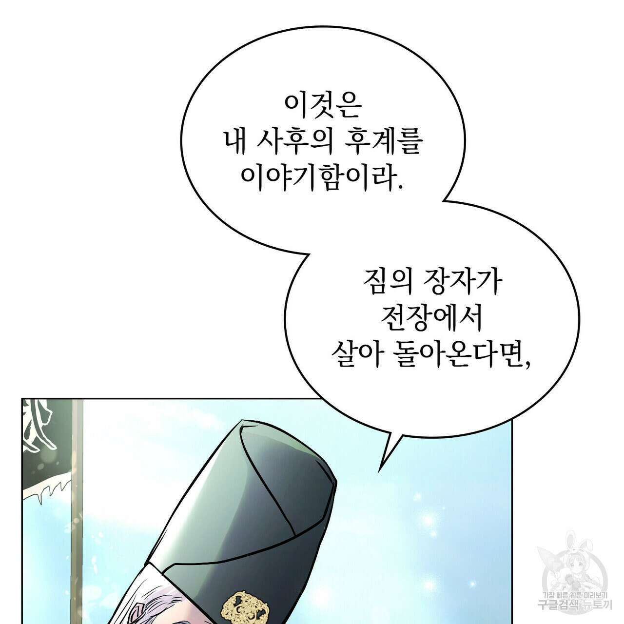 반쪽 37화 117