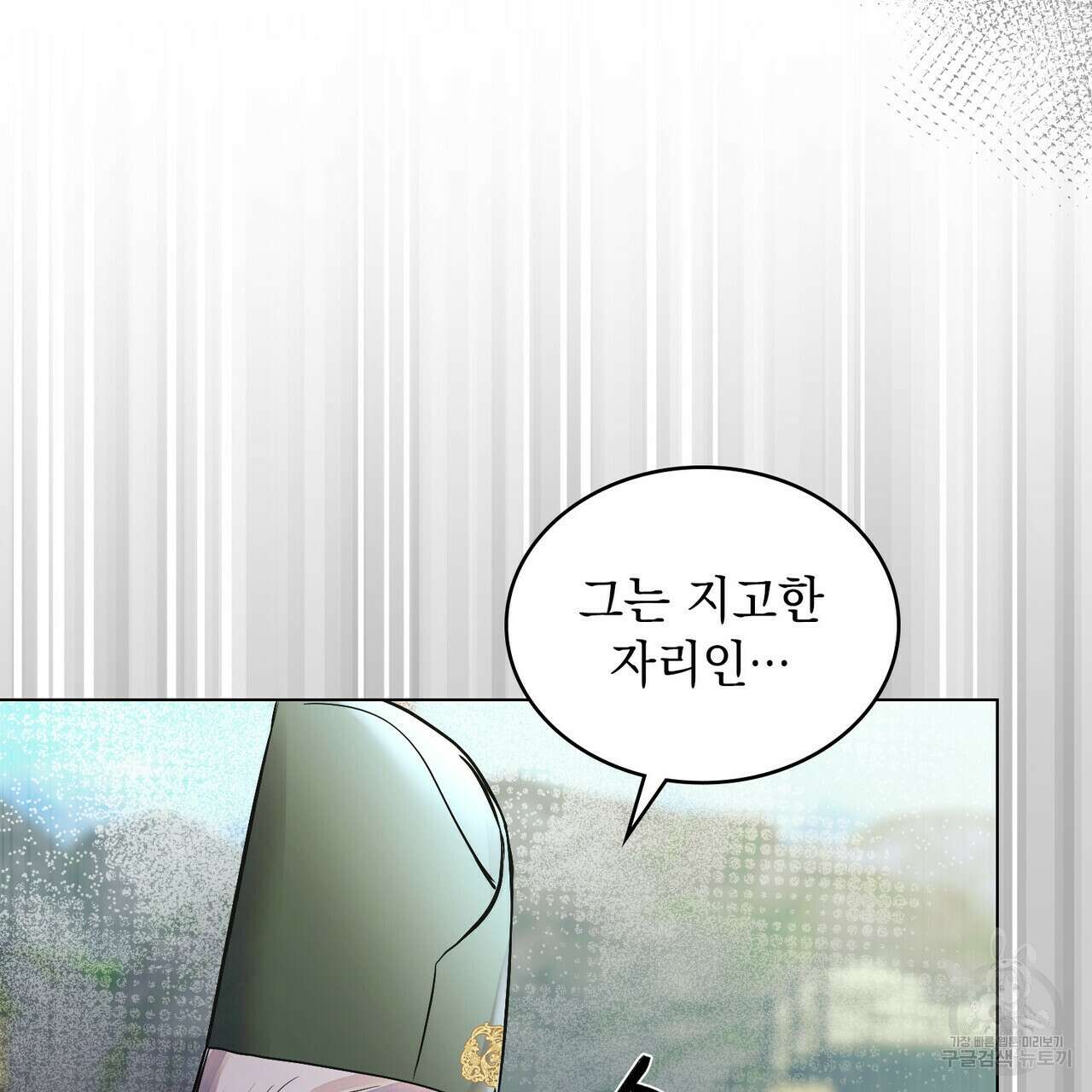 반쪽 37화 121