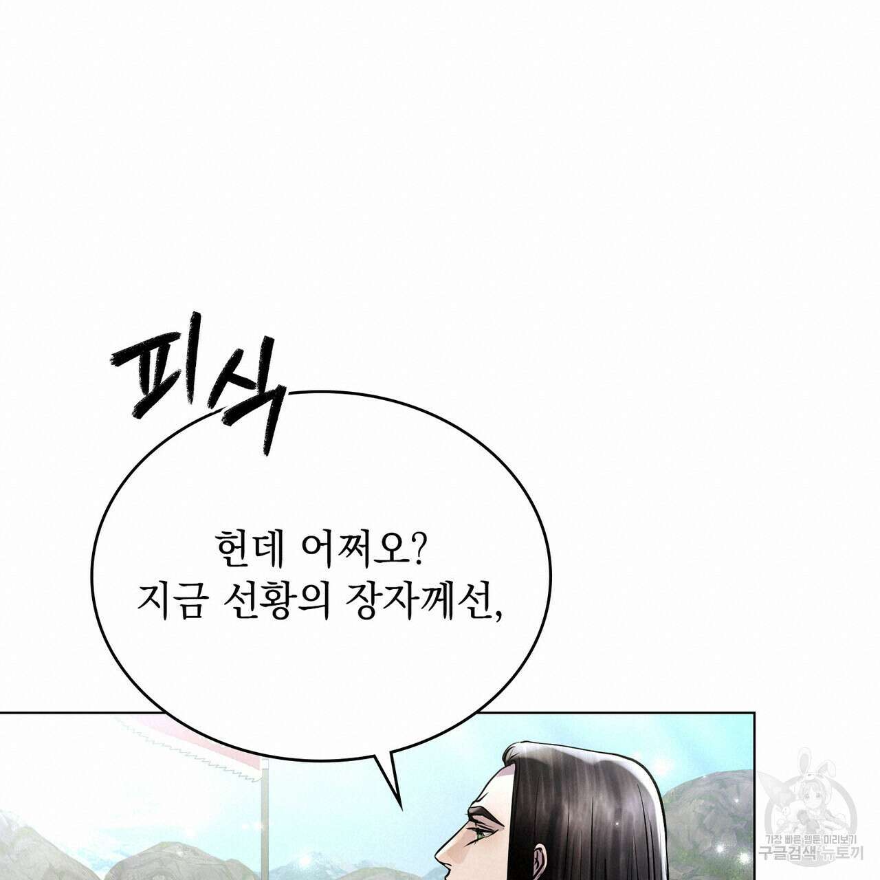 반쪽 37화 126