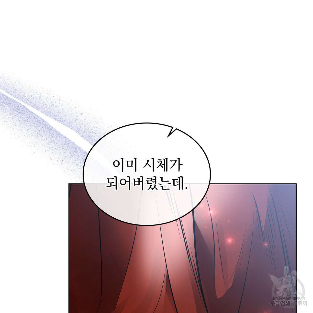 반쪽 37화 128