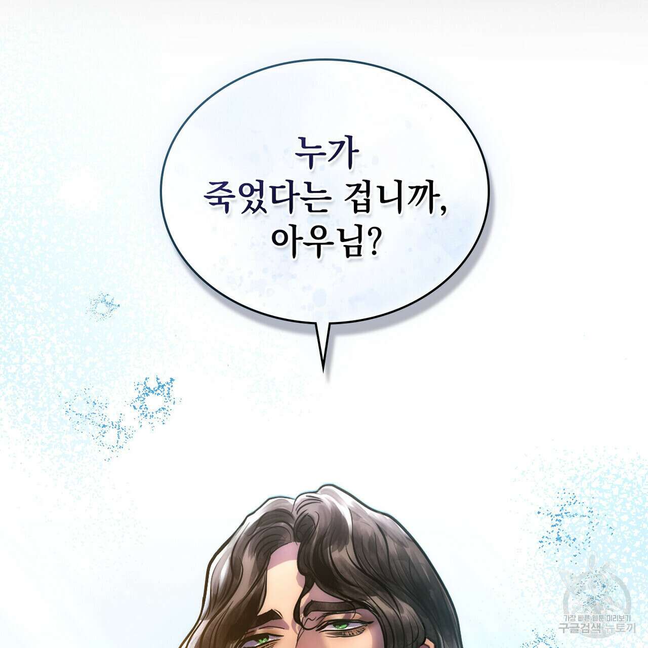 반쪽 37화 136