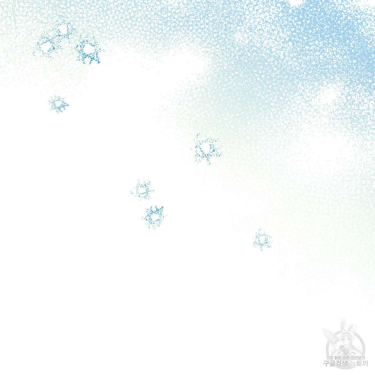 반쪽 37화 139