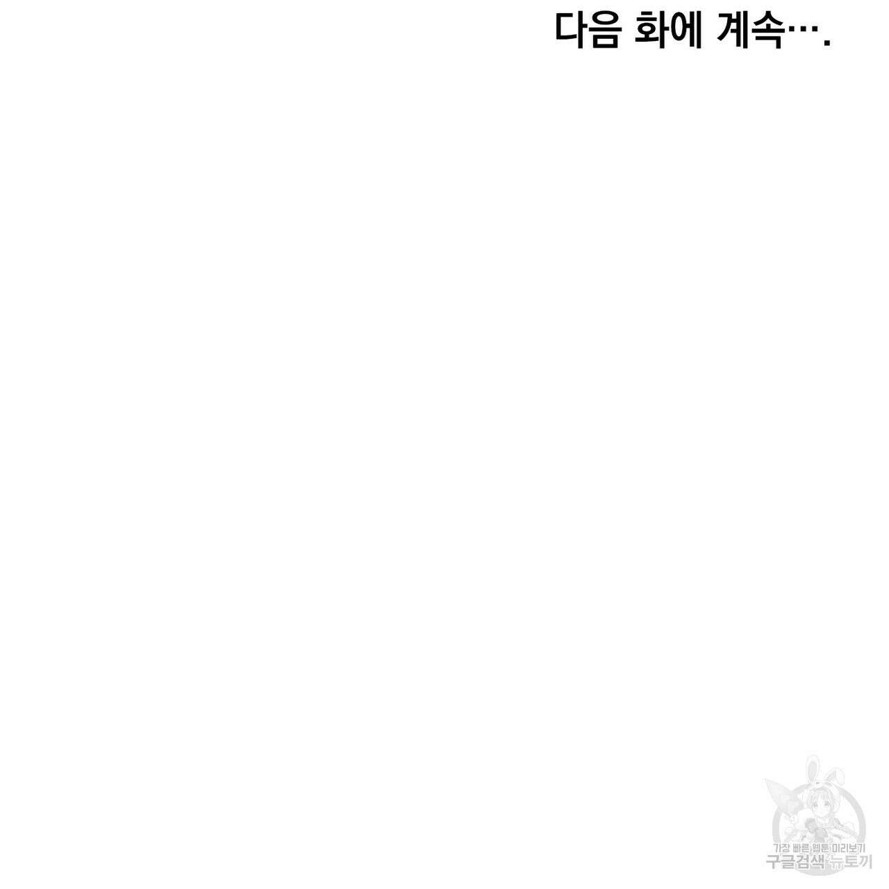 반쪽 37화 140