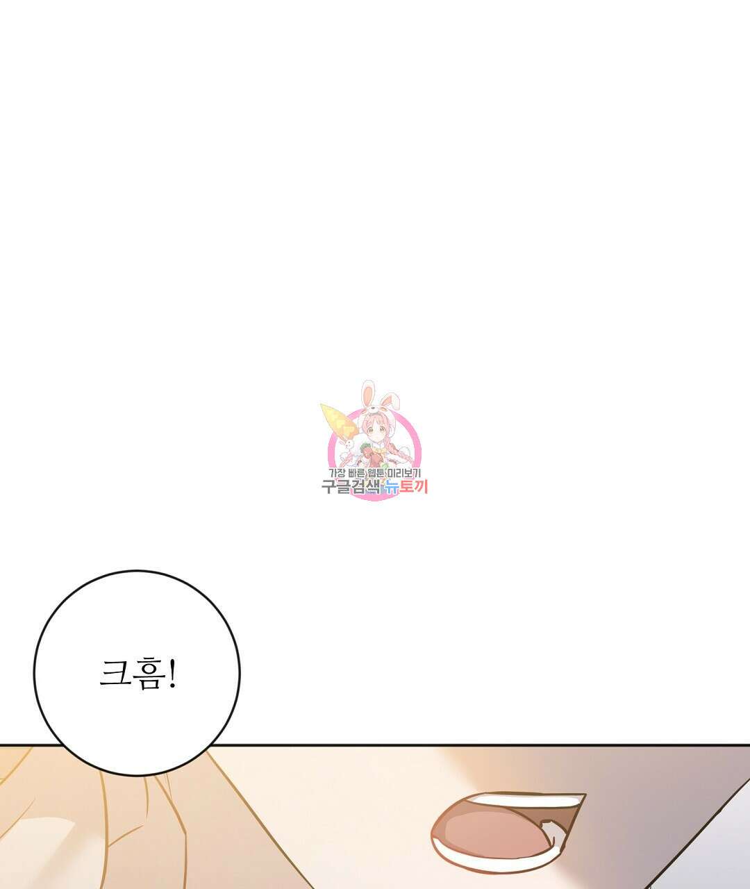 네임리스 20화 1