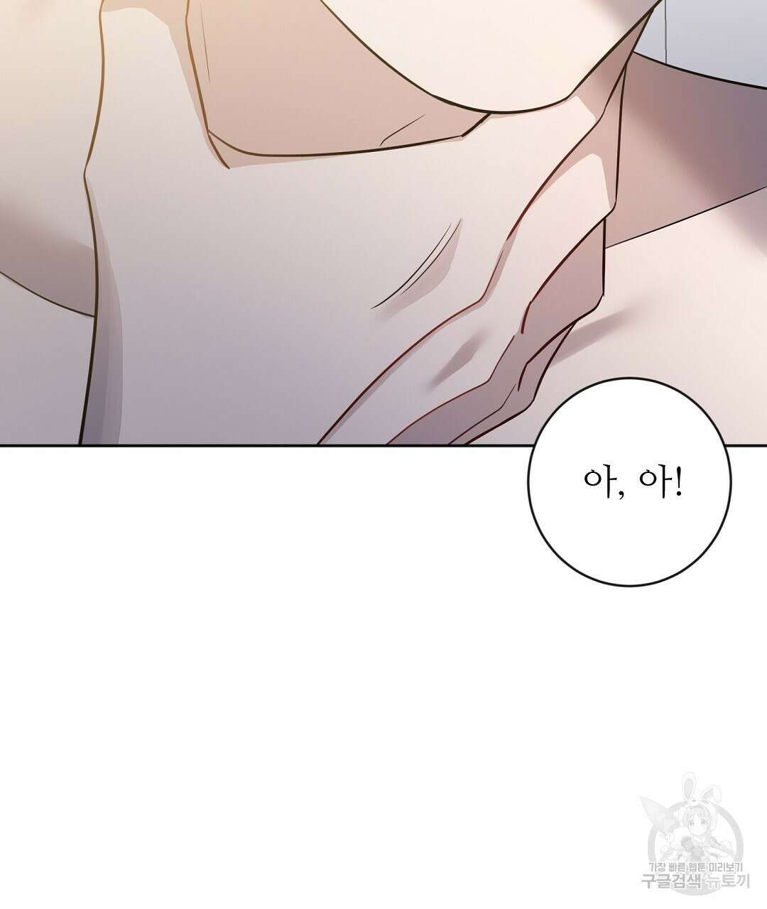 네임리스 20화 2