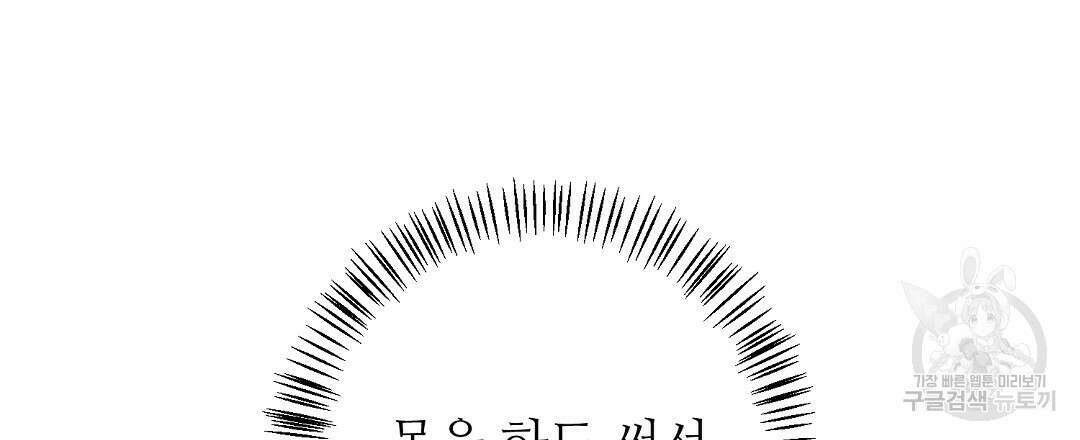 네임리스 20화 3