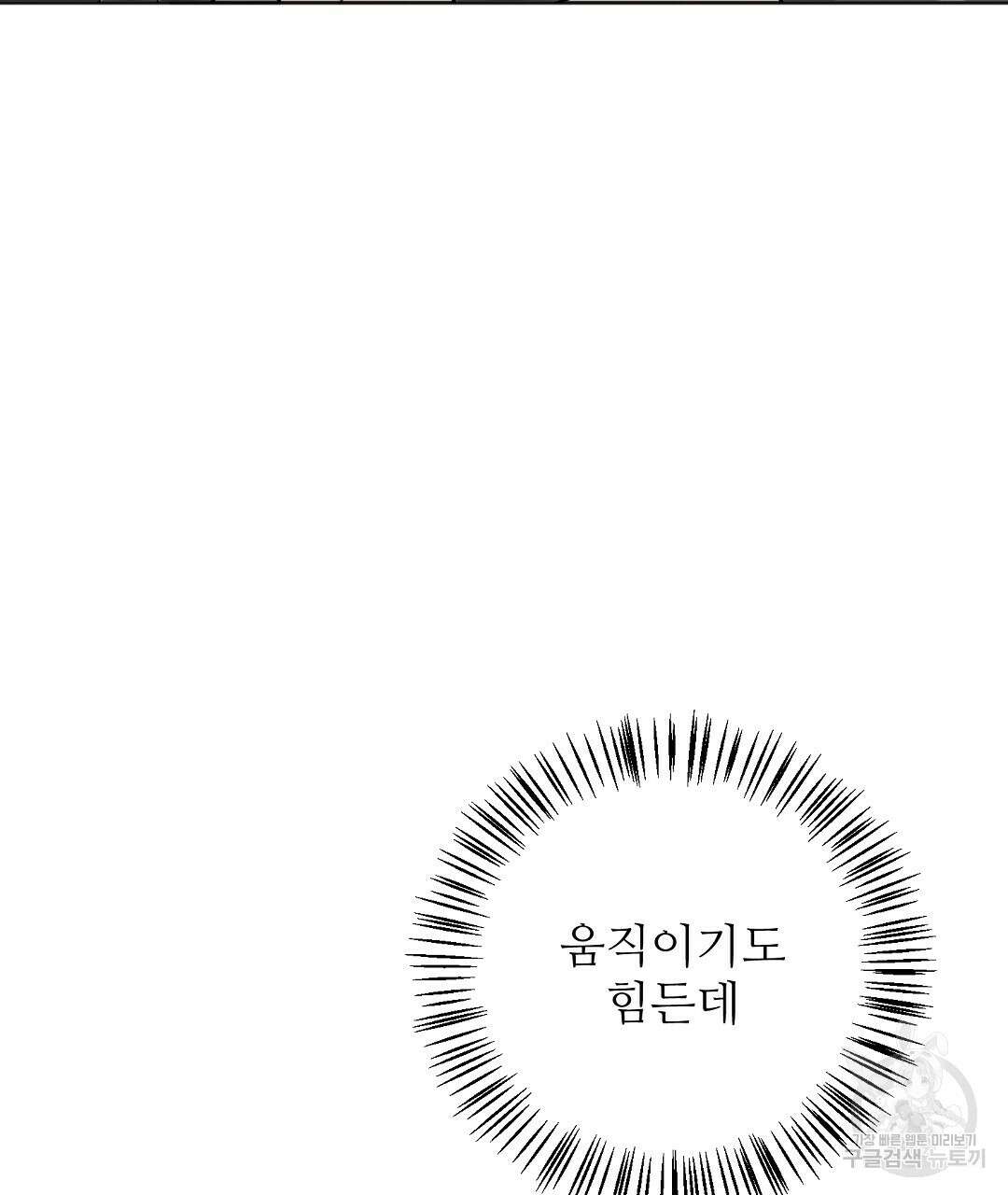 네임리스 20화 5