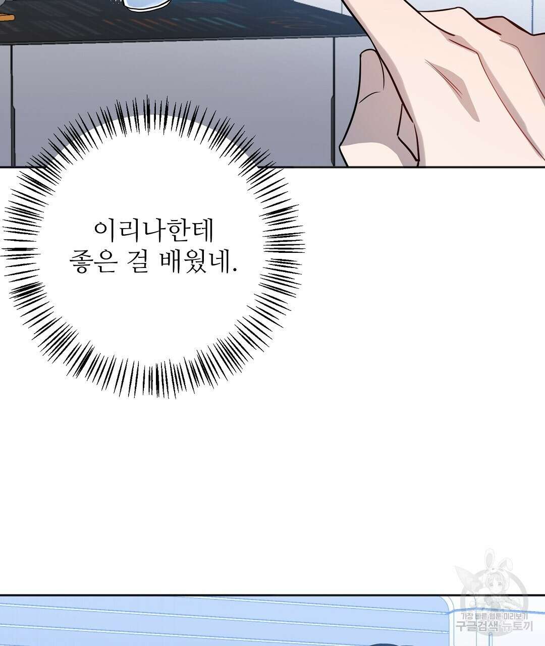 네임리스 20화 7