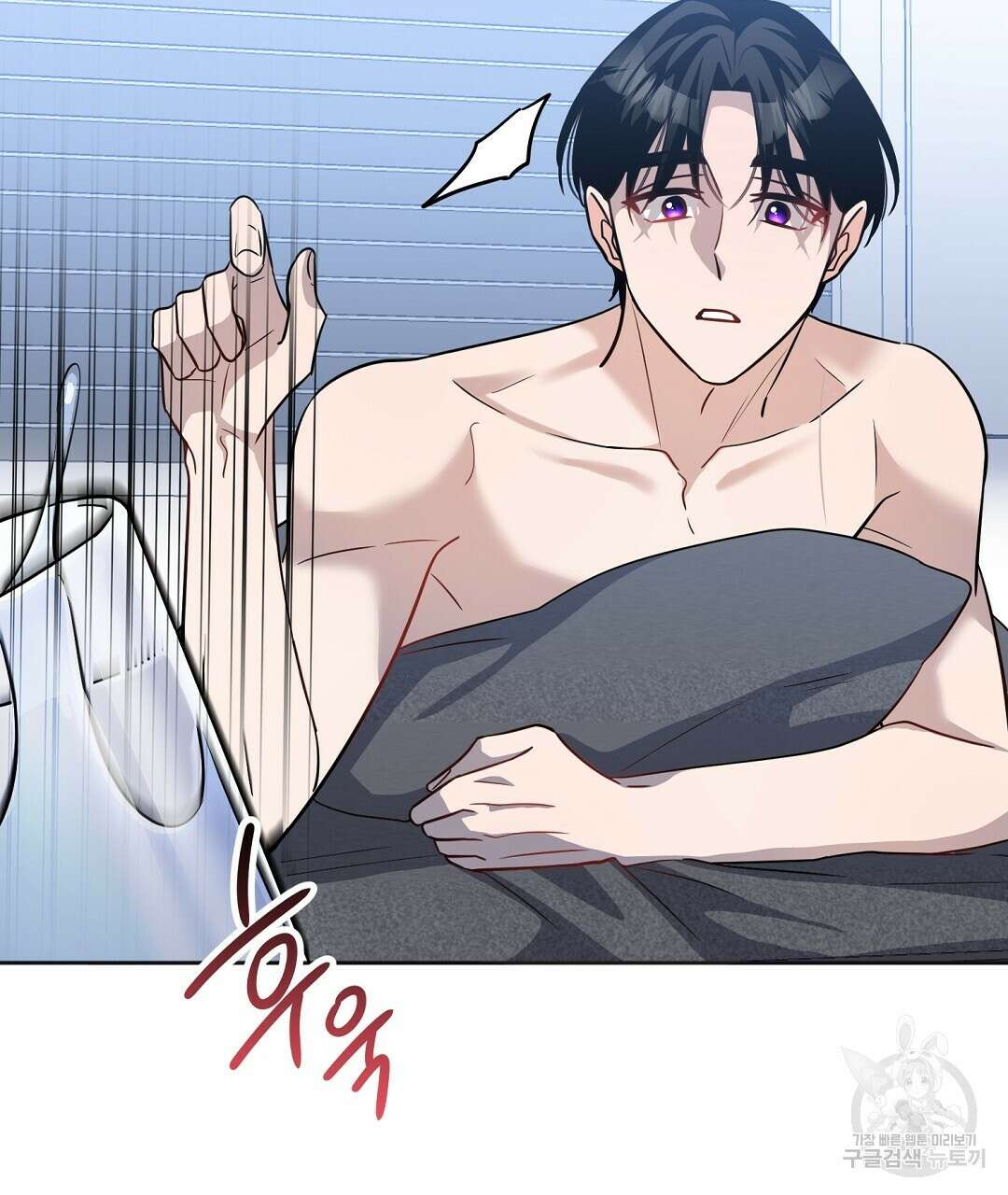 네임리스 20화 8