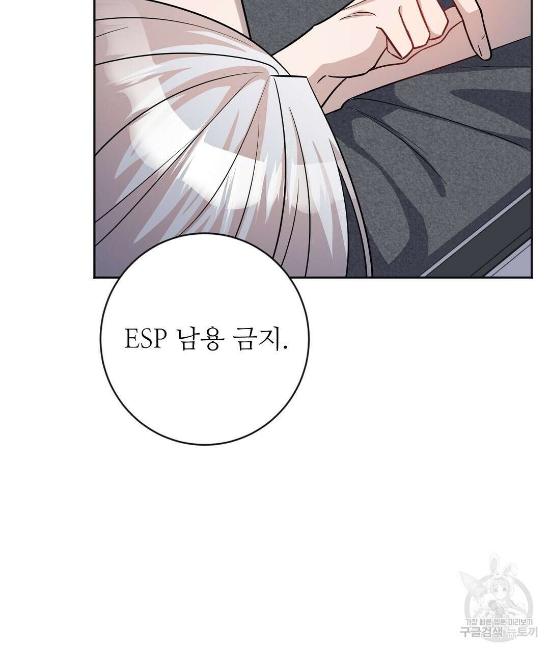 네임리스 20화 13