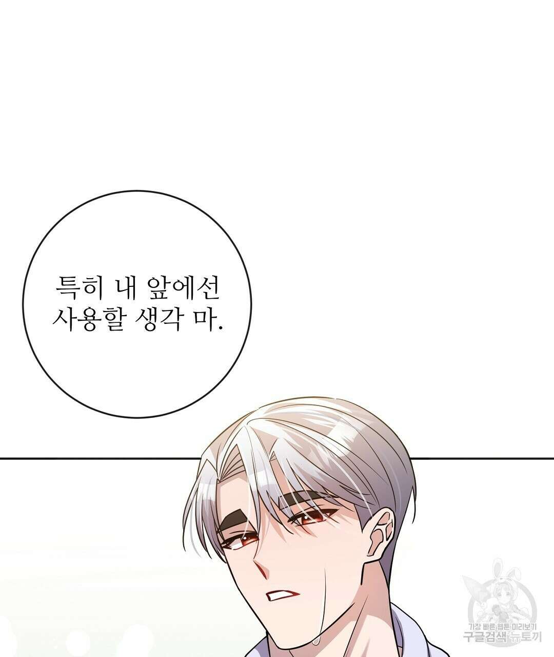 네임리스 20화 14
