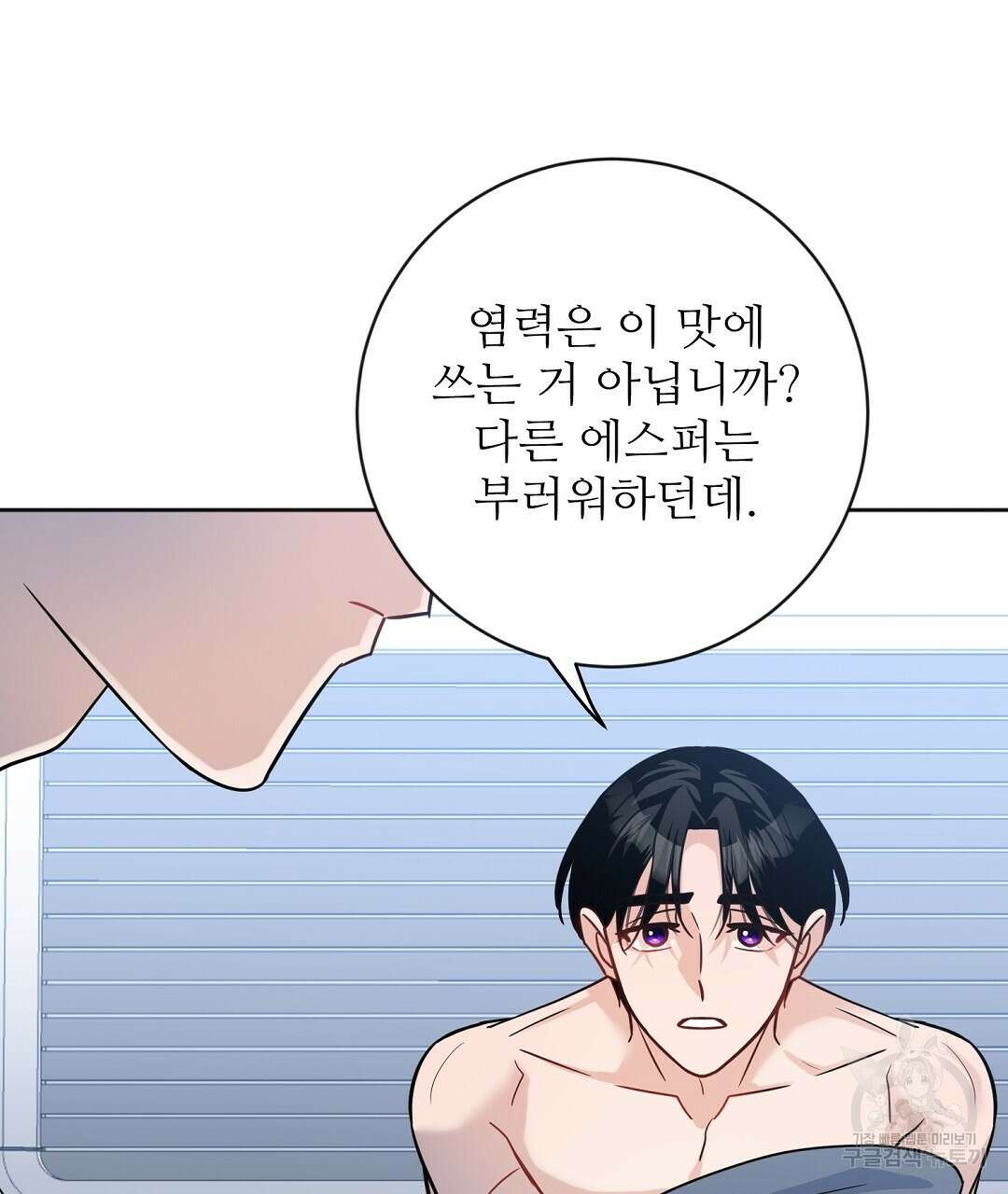네임리스 20화 17