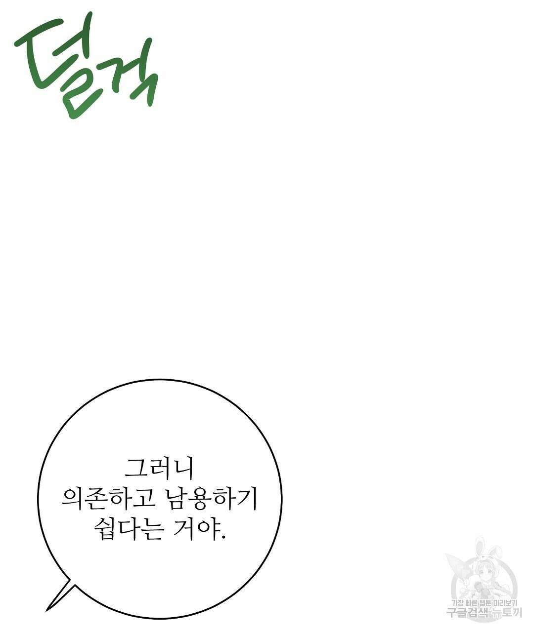 네임리스 20화 19