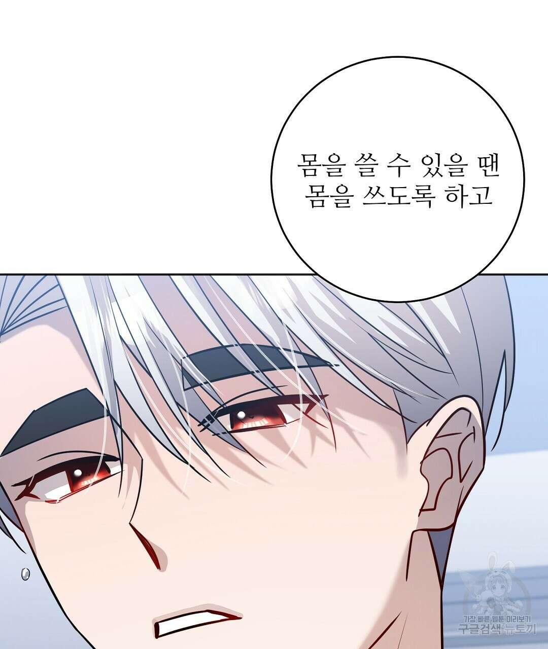 네임리스 20화 22
