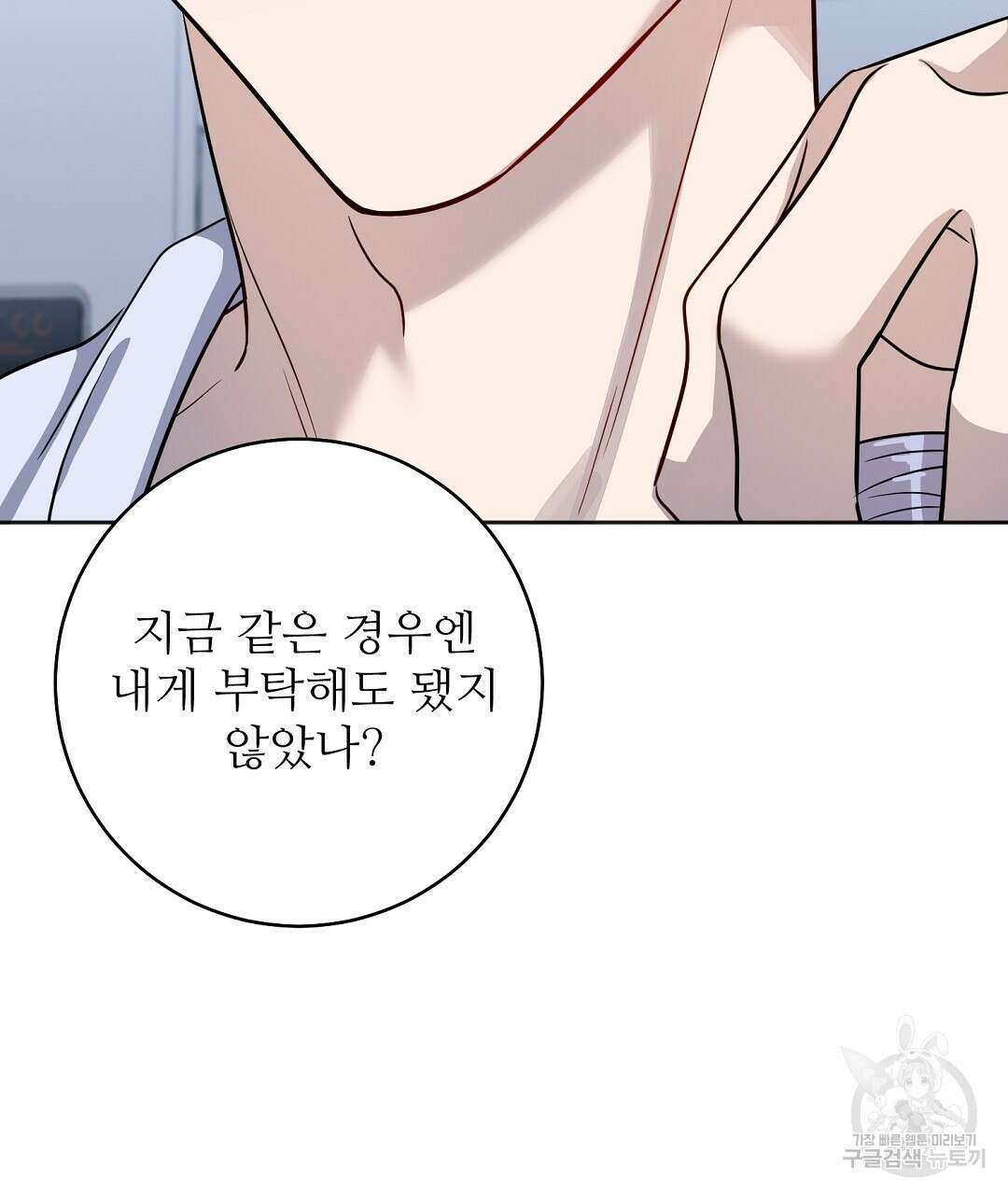 네임리스 20화 23