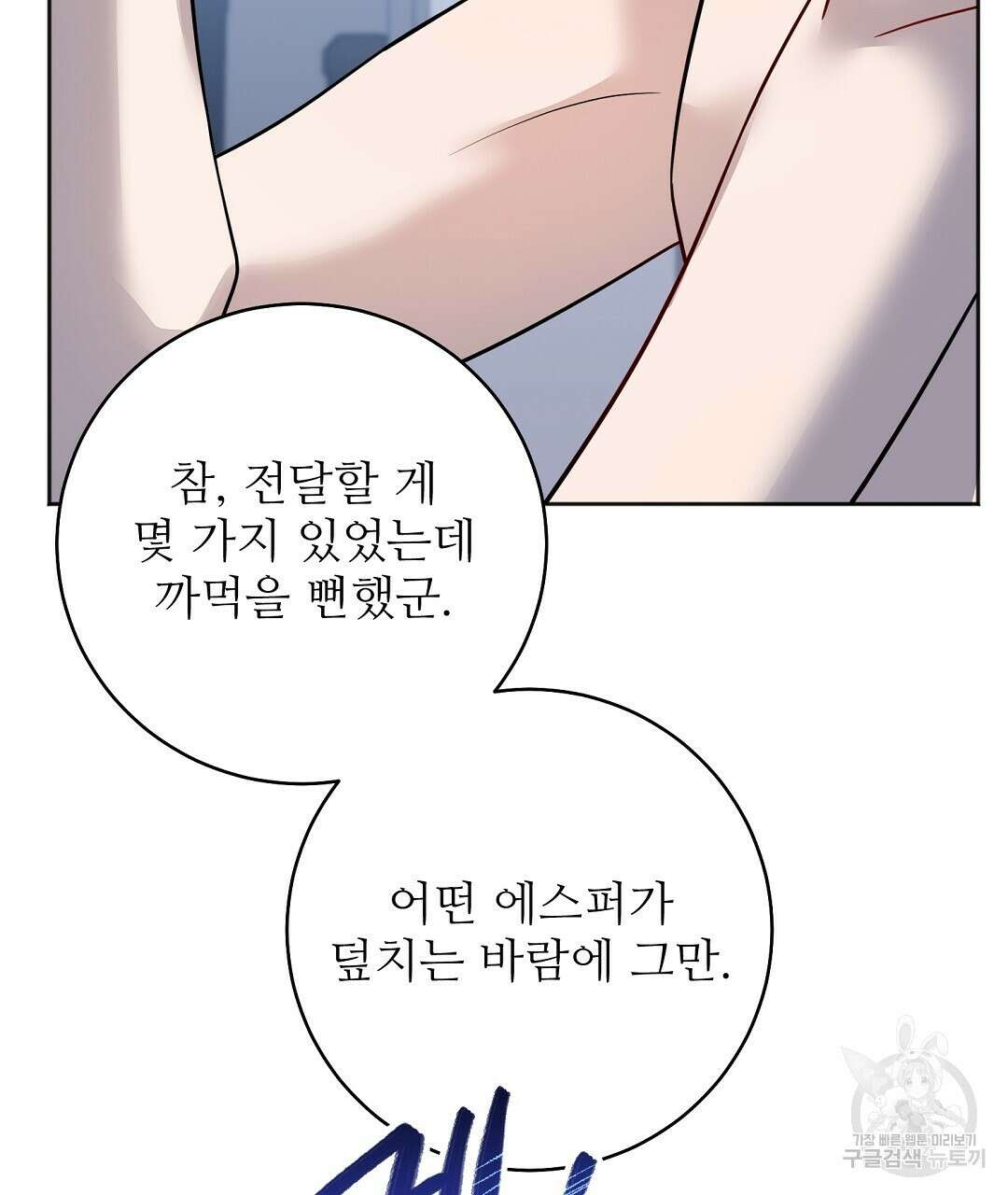 네임리스 20화 26