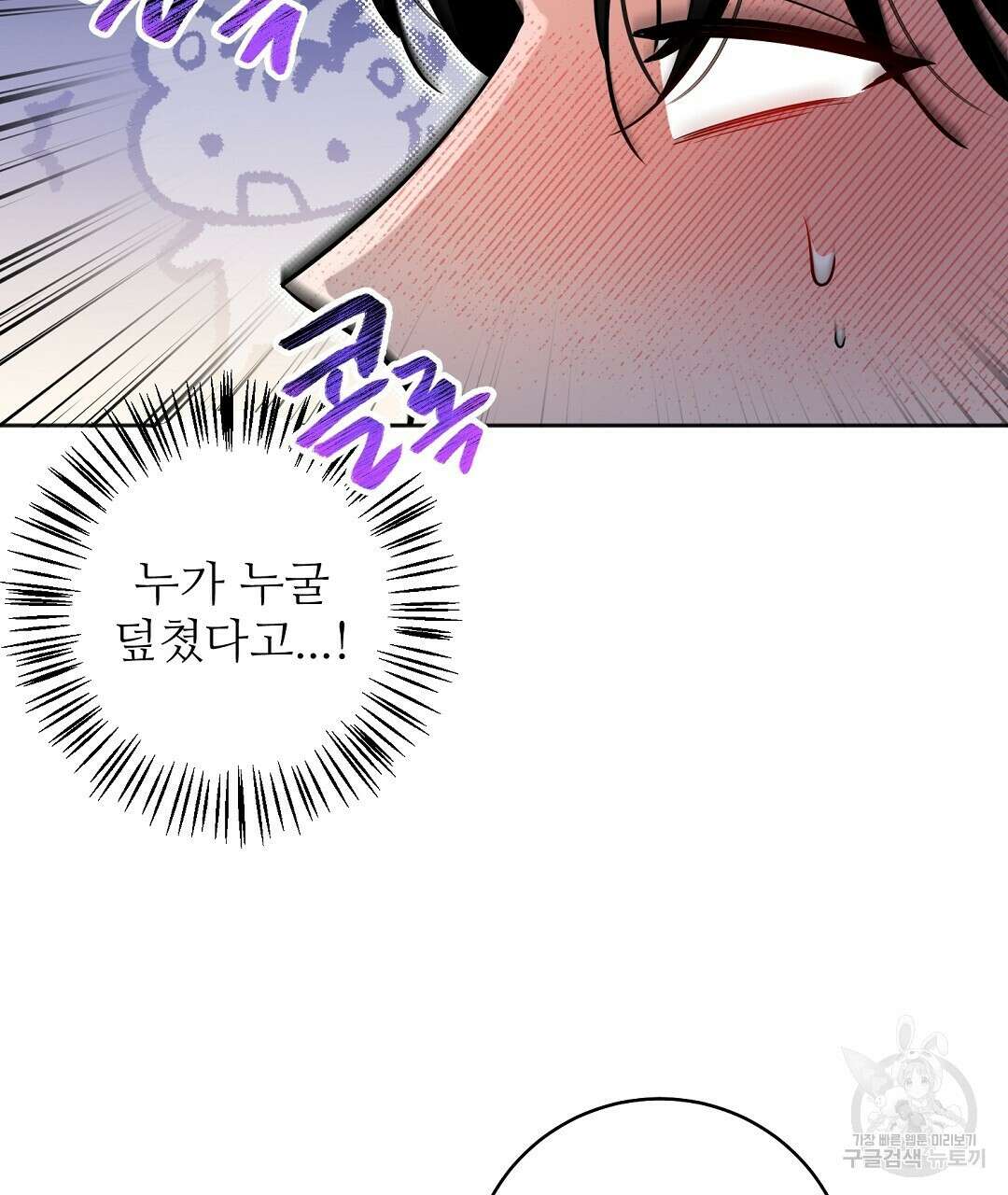네임리스 20화 28