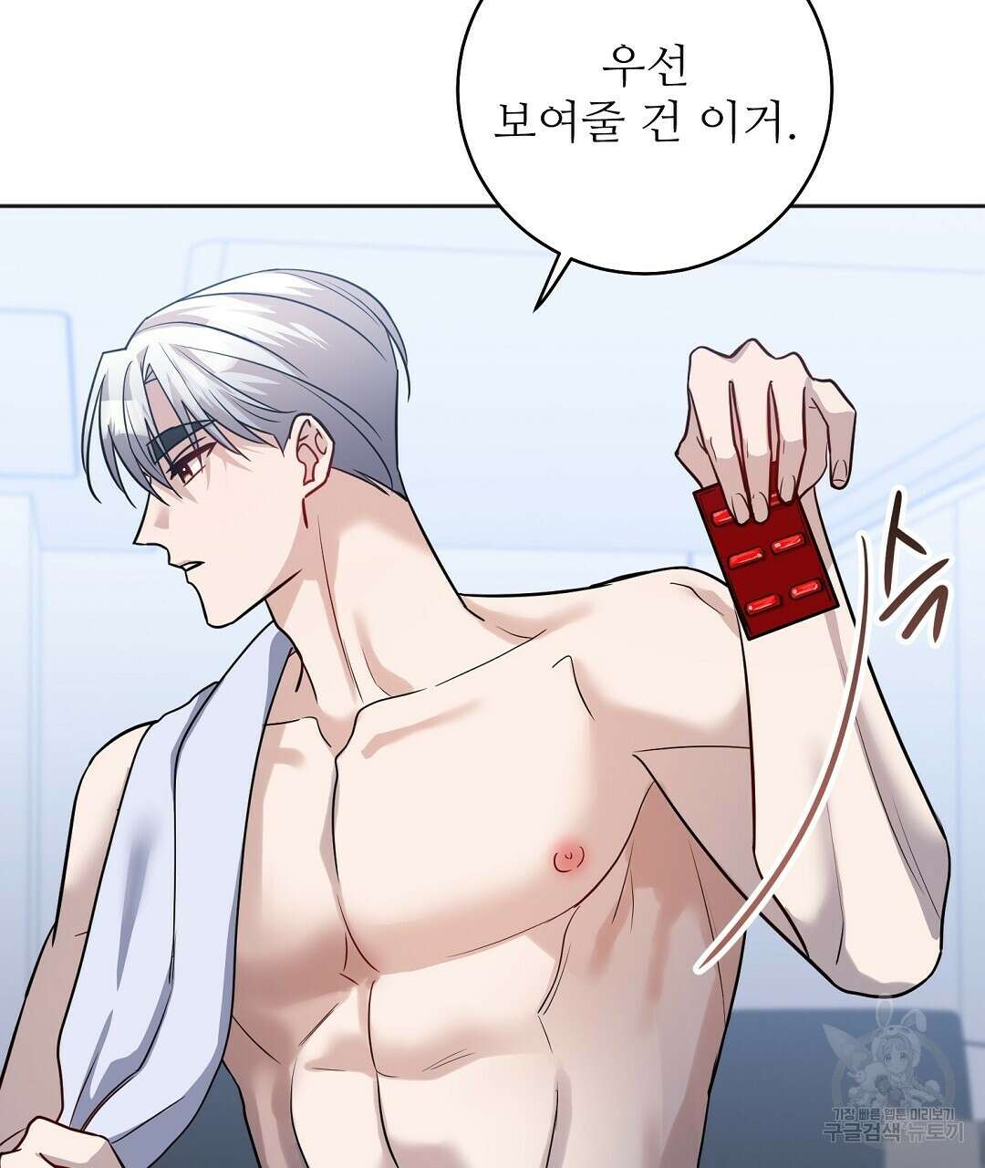 네임리스 20화 29